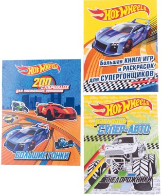 Игры и раскраски с наклейками "Hot Wheels", комплект из 3-х книг