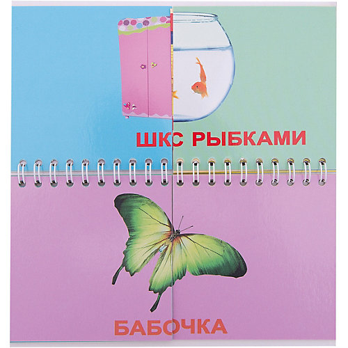 Книга-пазл "Найди половинку", Вундеркинд с пелёнок