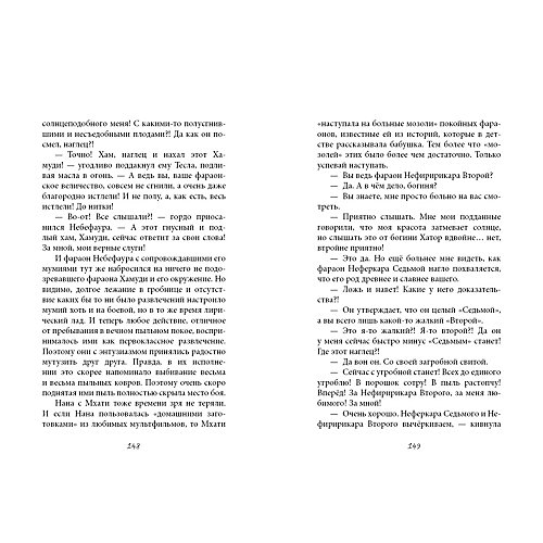 Приключения "Новаторы-4. Пожиратели времени", А. Березин от Clever