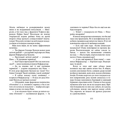 Приключения "Новаторы-4. Пожиратели времени", А. Березин от Clever