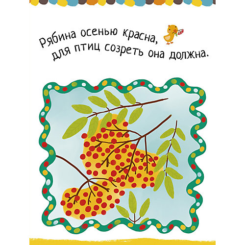 Рисуем пальчиками, уровень 1, без наклеек, О. В. Узорова