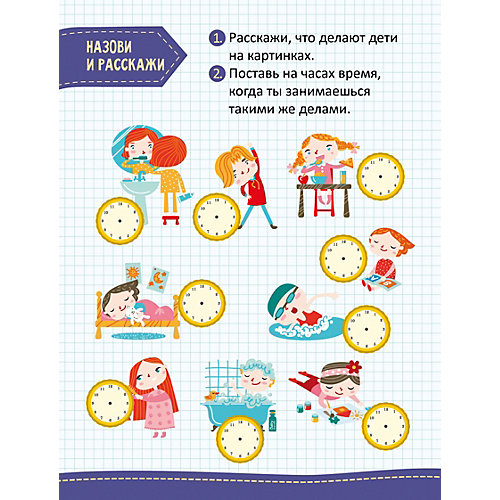 45 весёлых игр и заданий для самых маленьких "Моя первая математика" 6-7 лет, Н. Крупенская от Clever