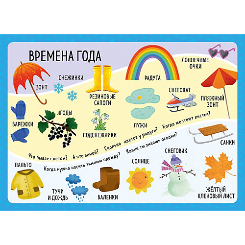 Первая книга малыша "Мой первый словарик", О. Уткина от Clever