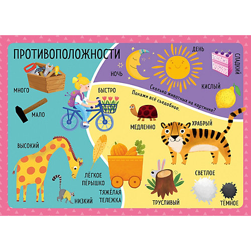 Первая книга малыша "Мой первый словарик", О. Уткина от Clever