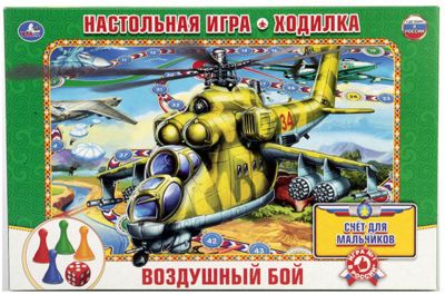 Настольная игра-ходилка Умка" Воздушный бой"