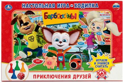 Настольная игра-ходилка Умка" Барбоскины"