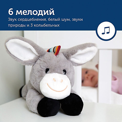 Музыкальная мягкая игрушка-комфортер Zazu "Дон" от ZaZu