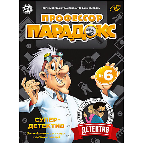 Игровой набор Профессор Парадокс "Супердетектив" №6 от Профессор Парадокс