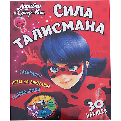 Книжка с наклейками и играми "Леди Баг и Супер-Кот" Сила талисмана от ND Play
