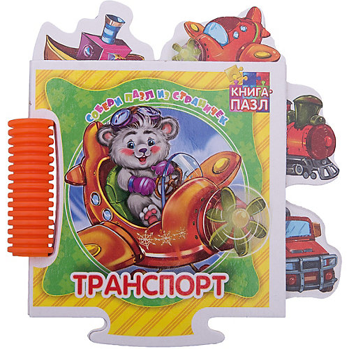 Книга-пазл "Транспорт" от ND Play