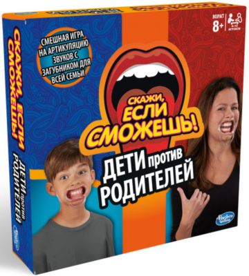 Игра "Скажи, если сможешь! Дети против родителей", Hasbro Games