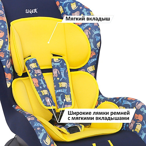 Автокресло Siger Art Наутилус 0-18 кг, Котики от Siger