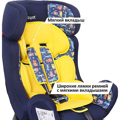 Автокресло Siger Art Диона 0-25 кг, Котики от Siger