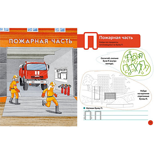 Рисуем и играем "Азбука в картинках", Л. Данилова от Clever