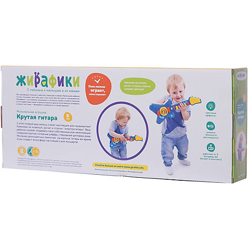 Музыкальная игрушка Жирафики "Крутая гитара" со светом и звуками от Жирафики