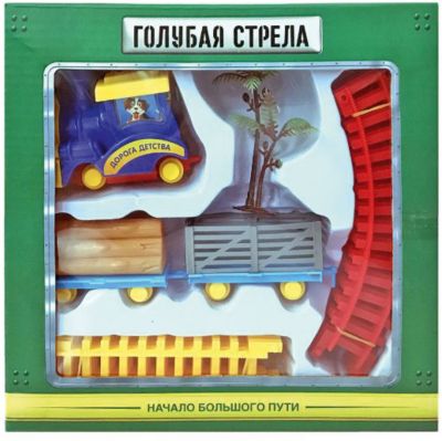 Железная дорога  Голубая стрела "Дорога детства",150 см