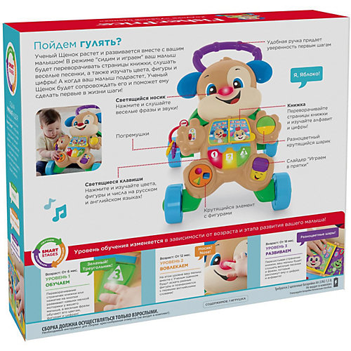 Разивающие ходунки-каталка Fisher-Price Учёный щенок от Mattel