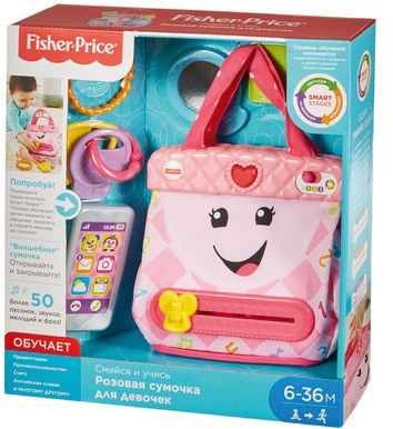 Интерактивная игрушка Fisher-Price "Кошелечек с аксессуарами"