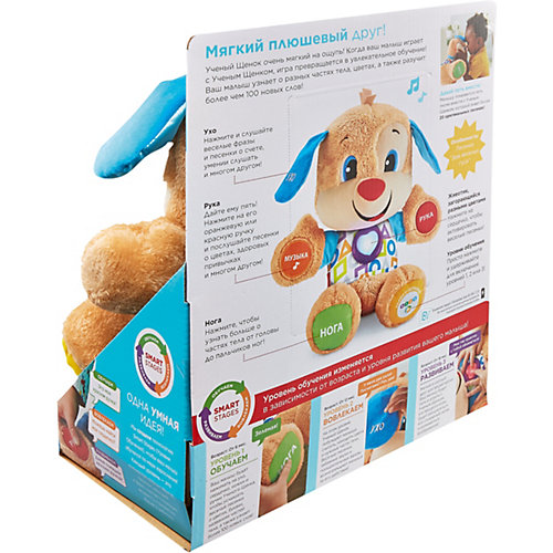 Интерактивная игрушка Fisher-Price "Первые слова" Учёный щенок от Mattel