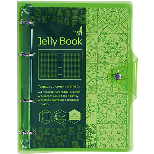 Тетрадь со сменными блоками Канц-Эксмо "Jelly Book" А5, 120 листов, неоново-салатовый от Канц-Эксмо