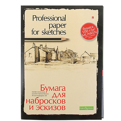 Папка для эскизов Альт А4, 20 листов от Альт