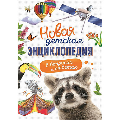 Энциклопедия "В вопросах и ответах" от Росмэн