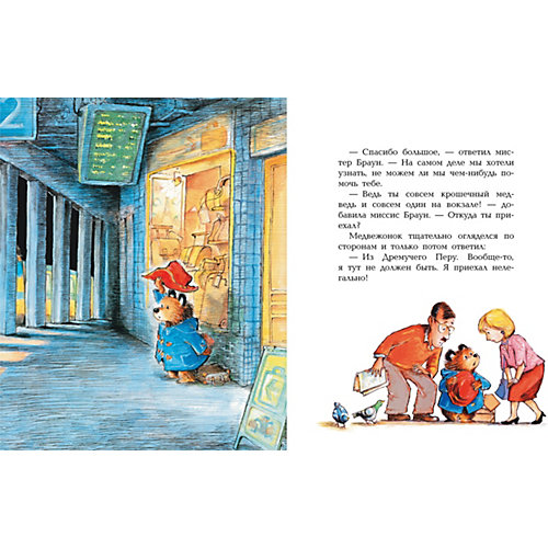 Большая книга цветных историй "Медвежонок Паддингтон" от Махаон