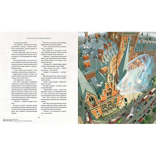 "Гарри Поттер и Тайная комната" Дж. К. Роулинг, с цветными иллюстрациями от Махаон