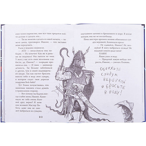 Фэнтези "Как приручить дракона" Как предать Героя, книга 11 от Махаон