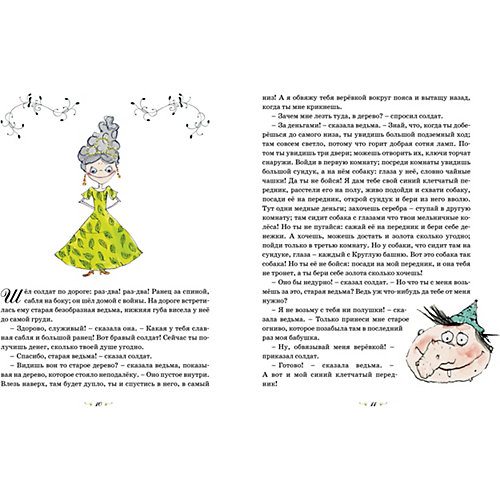 Сборник "Самые любимые сказки", Х. К. Андерсен от Махаон