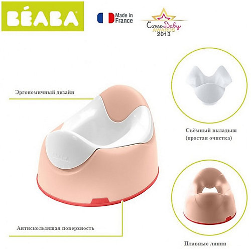 Эргономический горшок Beaba, коралловый от BÉABA