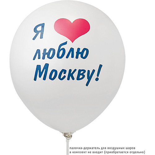 Шары ACTION! "Я люблю Москву!", 24шт от ACTION!