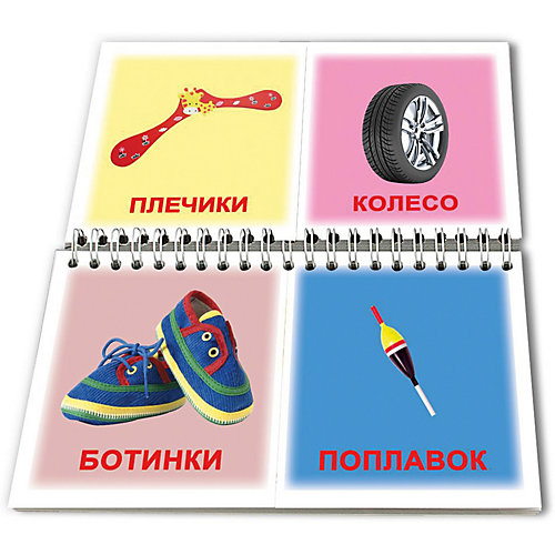 Книга-пазл Вундеркинд с пелёнок "Чего не хватает" от Вундеркинд с пелёнок