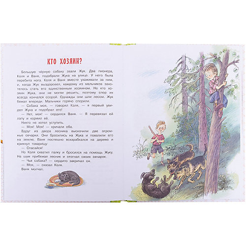 Сказки "Волшебное слово" от Издательство АСТ