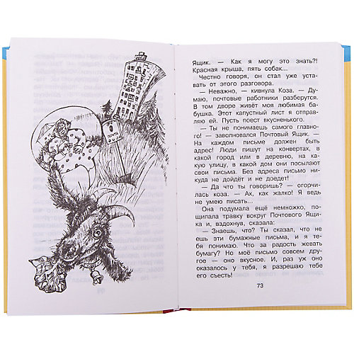 Сказки "Лимонадная корова и другие истории" от Издательство АСТ