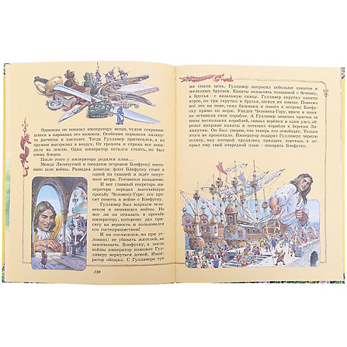 Сборник "Большая книга любимых сказок" от Издательство АСТ
