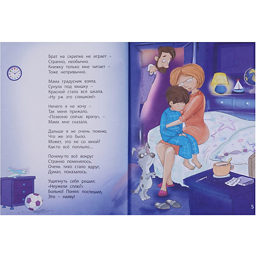 Активити-книга с играми "Доктор Супердок" от Робинс