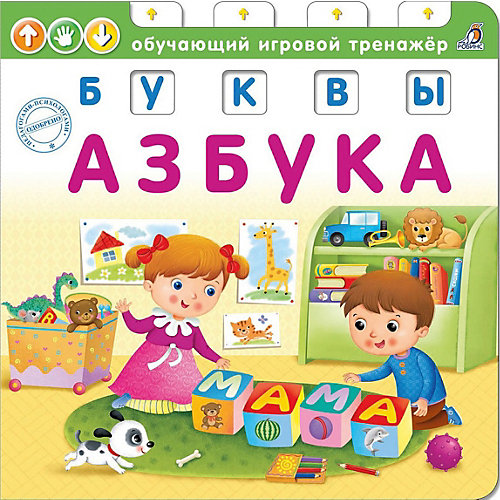 Игровой тренажёр "Азбука" Буквы