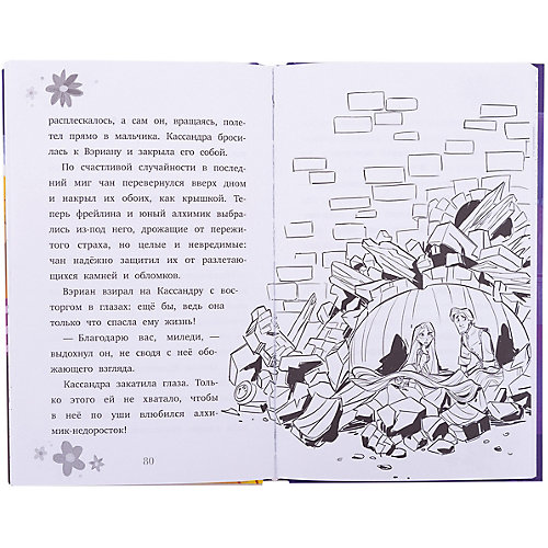 Приключения Disney "Рапунцель. Новая история" Магия волос от Эксмо