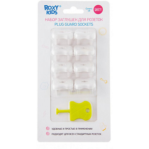 Набор заглушек для розеток Roxy-kids 8 шт, белый от Roxy-Kids