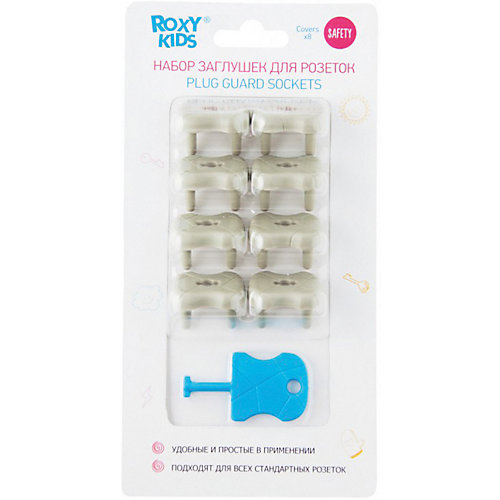 Набор заглушек для розеток Roxy-kids 8 шт, графит от Roxy-Kids