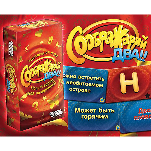 Настольная игра Hobby World Соображарий 2! от Hobby World
