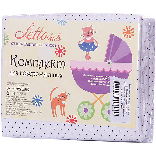 Детское постельное белье 3 предмета Letto, простыня на резинке, BGR-78 от Letto