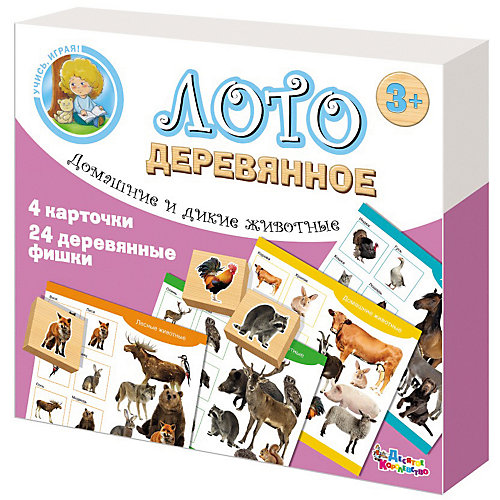 Деревянное лото Десятое королевство "Домашние и дикие животные"