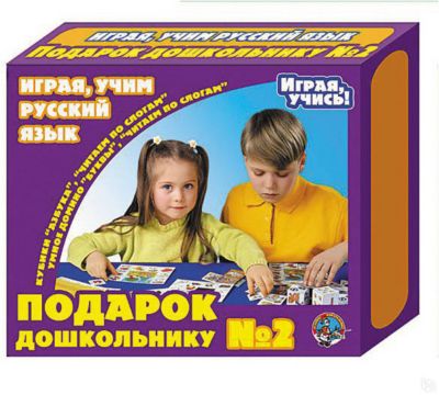 Набор развивающих игр 4 в 1 Десятое королевство "Подарок дошкольнику № 2"