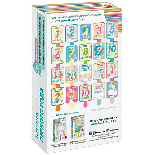 Карточки Первого Года Cute’n Clever, 16 карточек от Cute'n Clever