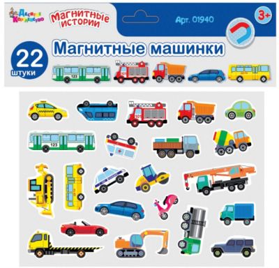 Магнитная игра Десятое королевство "Магнитные истории" Магнитные машинки