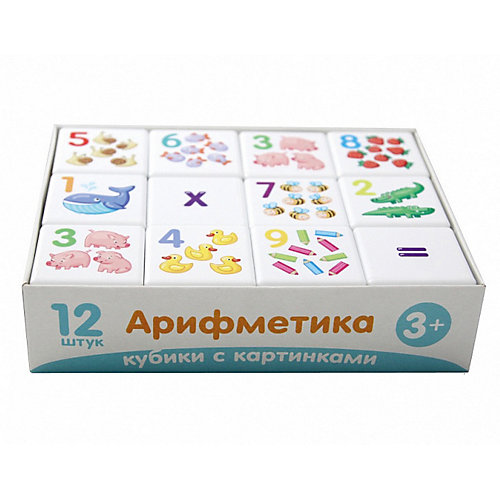 Кубики Десятое королевство "Кубики для умников" Арифметика 12 шт., без обклейки
