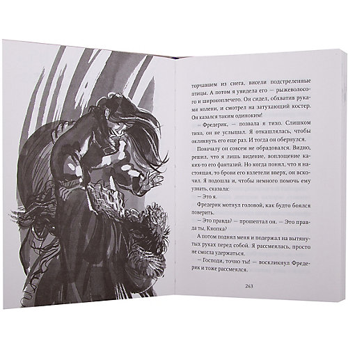 Повесть "Пираты Ледового моря", Ф. Нильсон от Манн, Иванов и Фербер