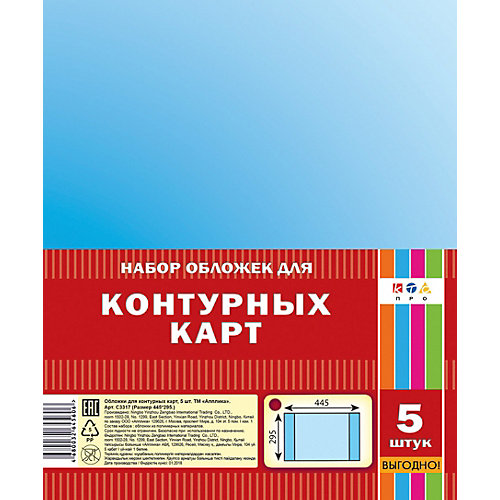 Обложка Апплика "Для контурных карт" 5 штук от АппликА